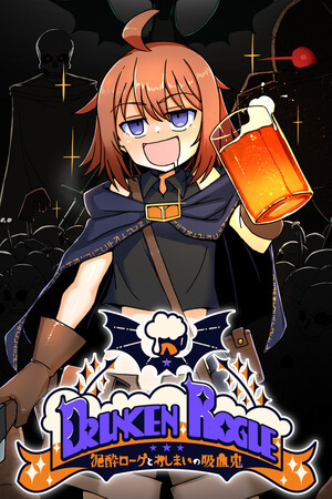 Drunken Rogue 游戏封面